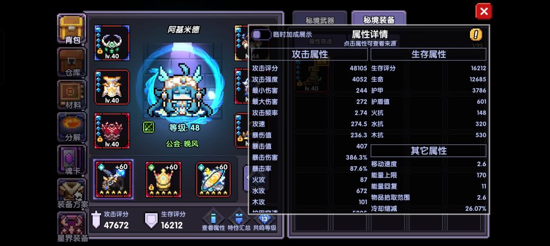 伤害太低了为啥 2