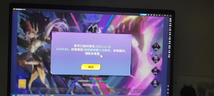 无缘无故封号啥意思截图