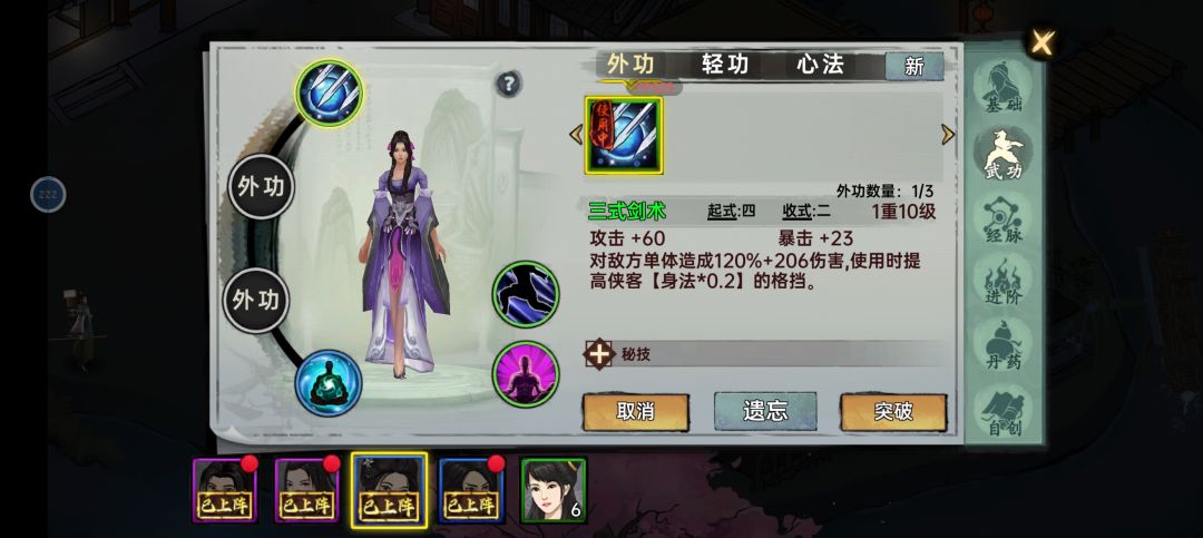 零氪休闲玩家感悟 6