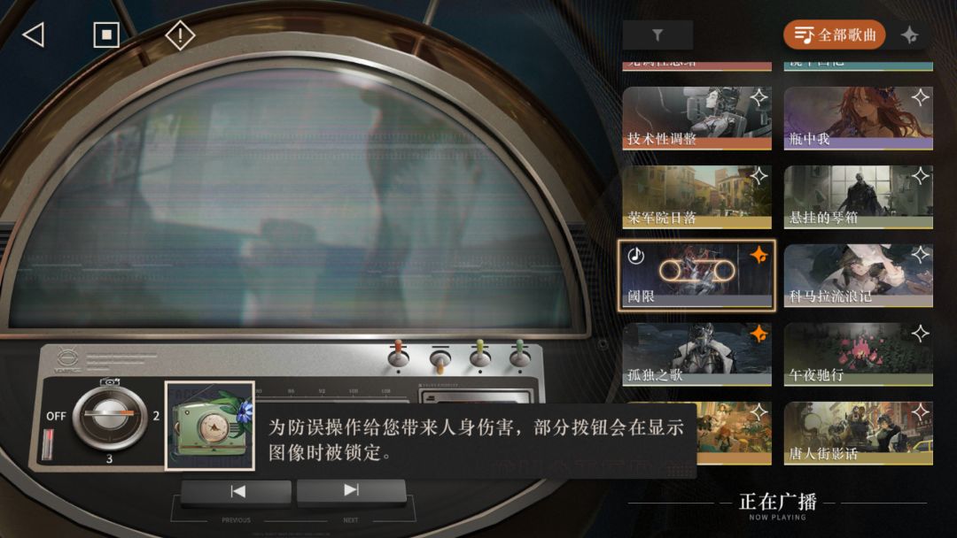 我靠,特殊剧情 3