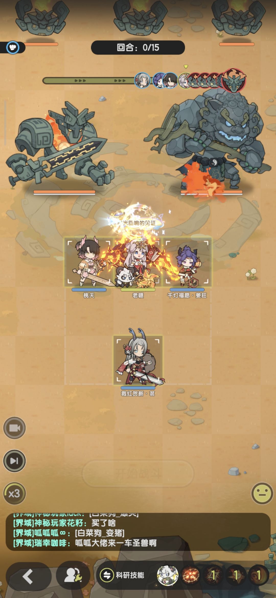8转术士羁绊冒险龙之国3-8~12参考 14
