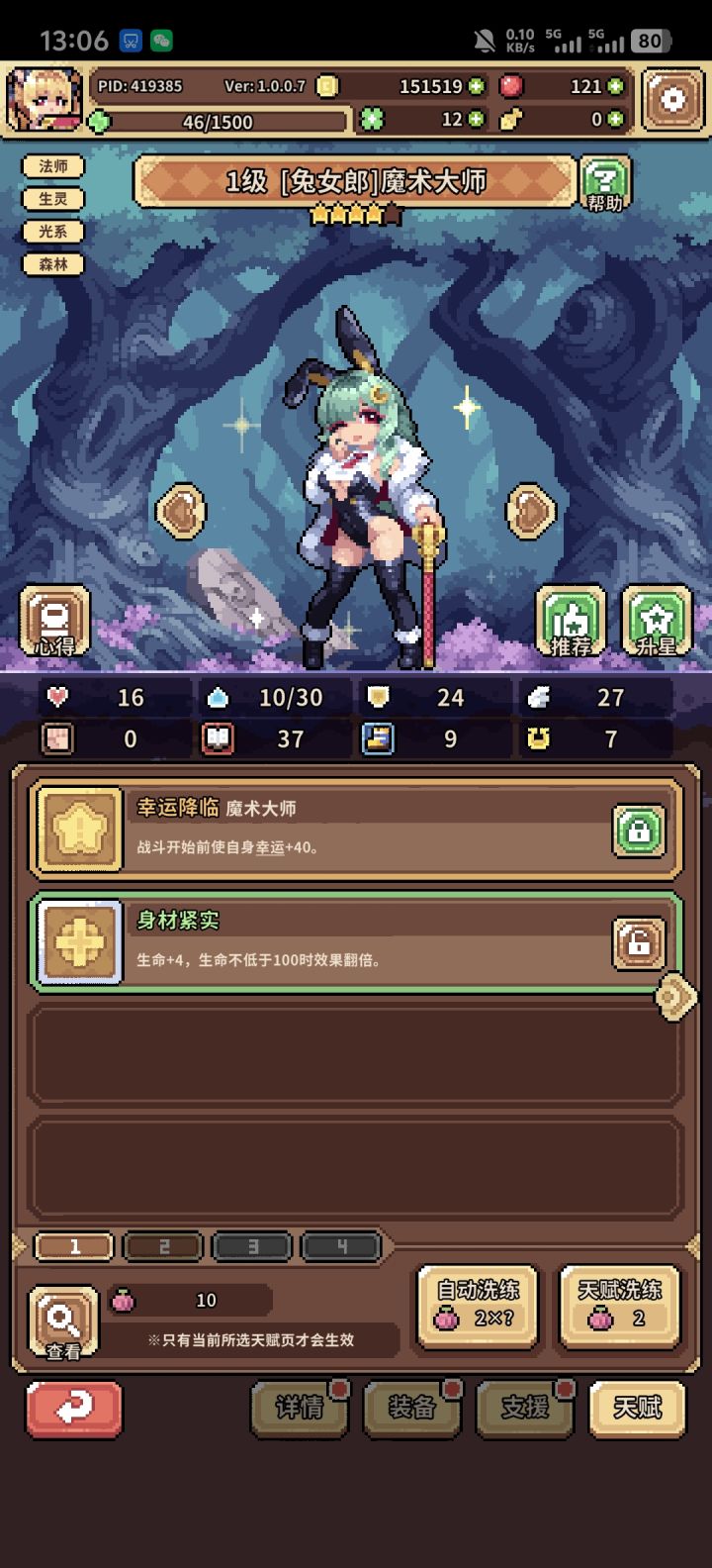 推不动了截图
