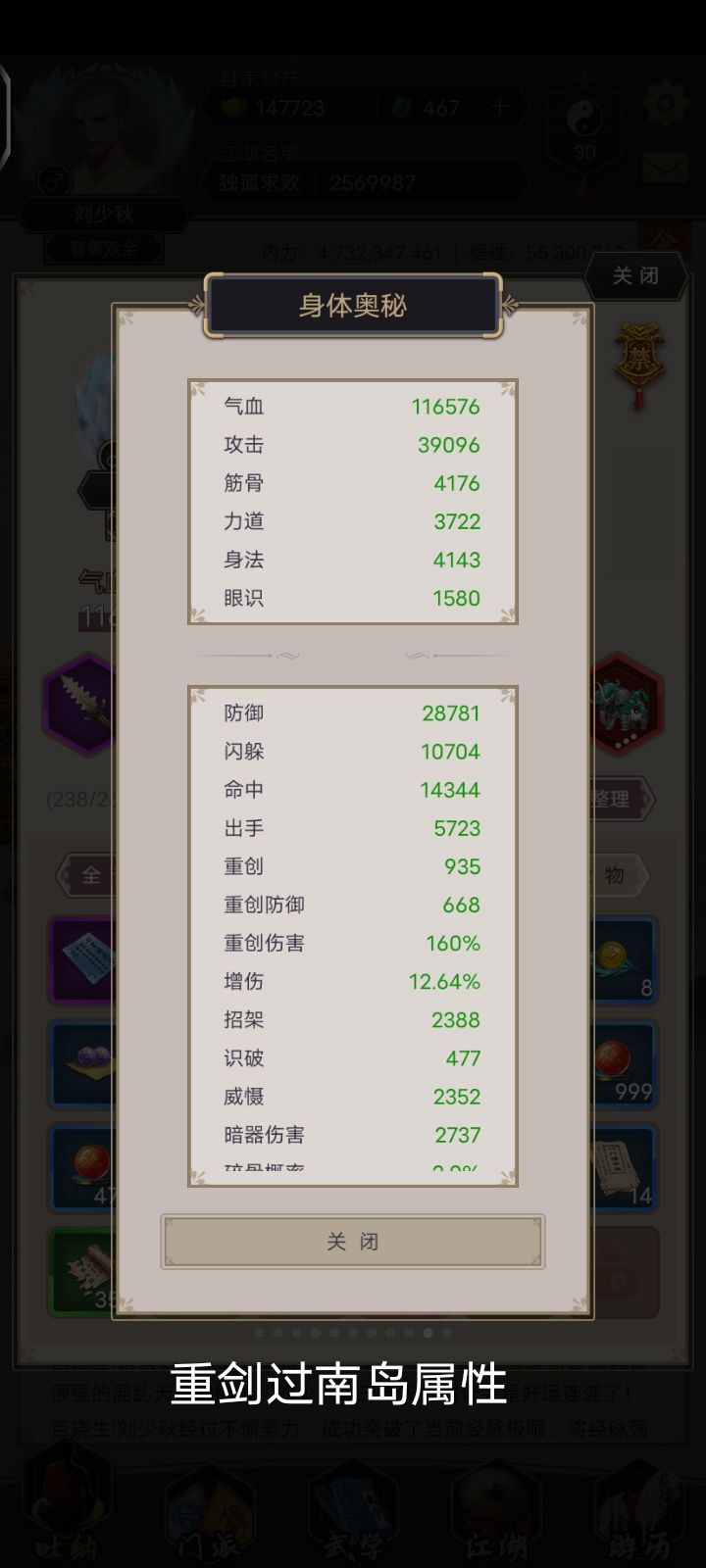 过图属性差距太大,黄金花费一直提高截图