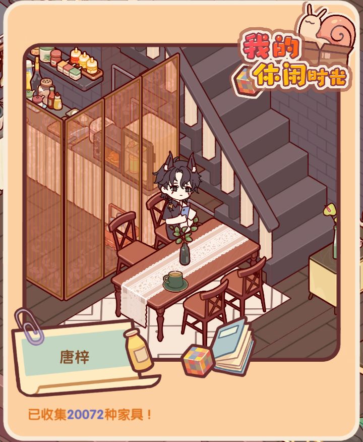 互赞 3