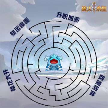 【有奖活动】快帮小龙找到幸运出口（互动有奖哦）