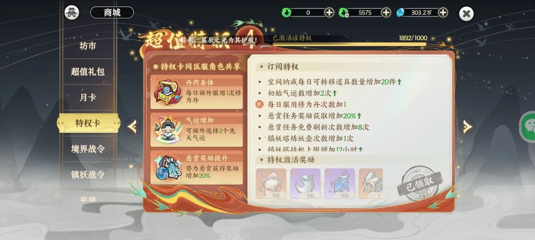 我的仙云呢??去哪了 4