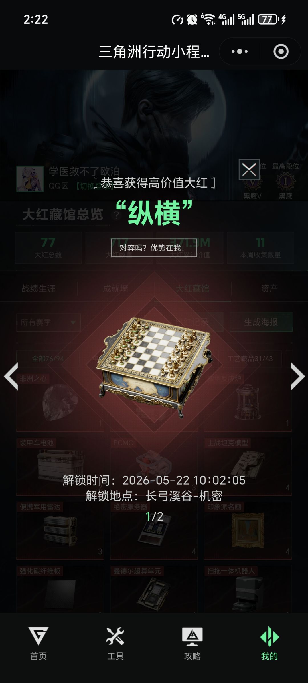 直接找朋友手游撞车了 1