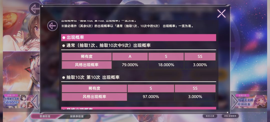 红烧天空这游戏抽奖概率怎么算的 2