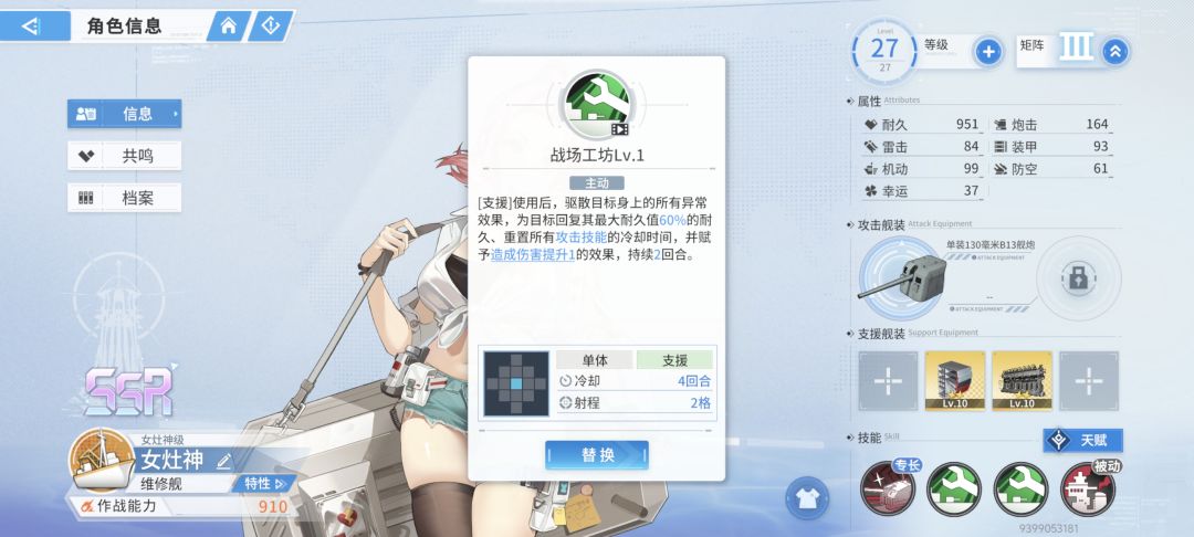 唯一t1舰娘 3