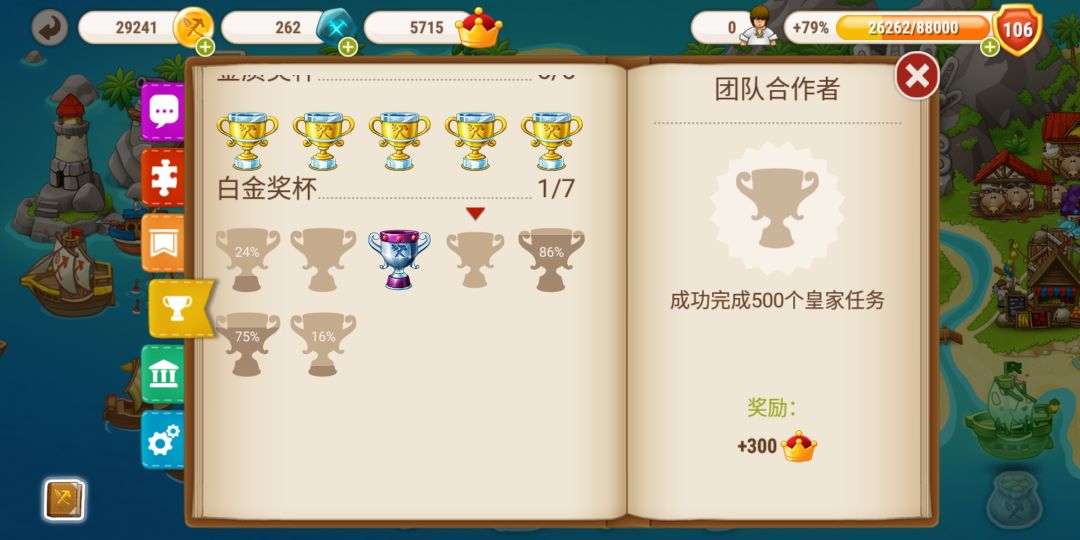 关于奖杯🏆任务 3
