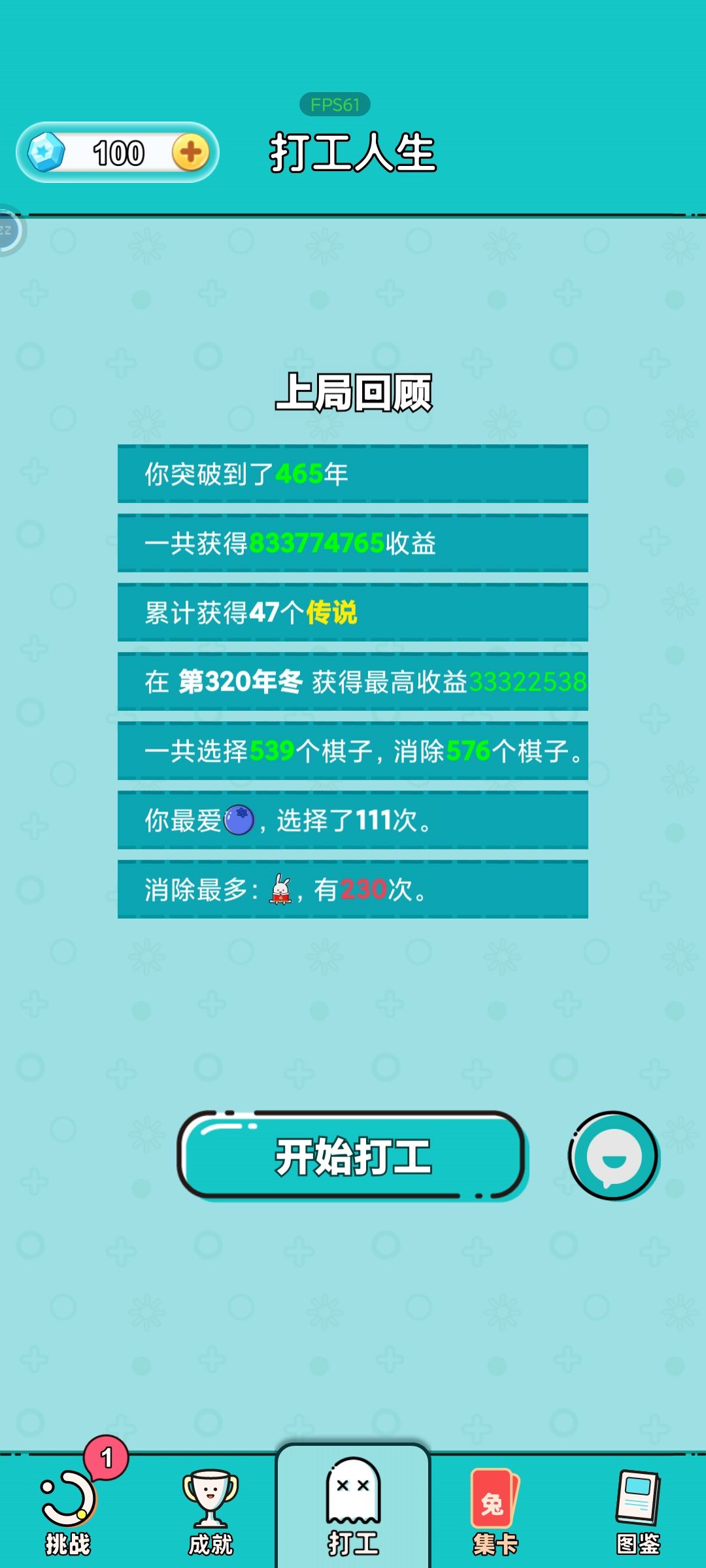 欧皇来看 1