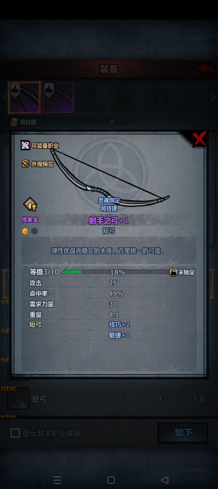 一个关于传家宝的问题 3