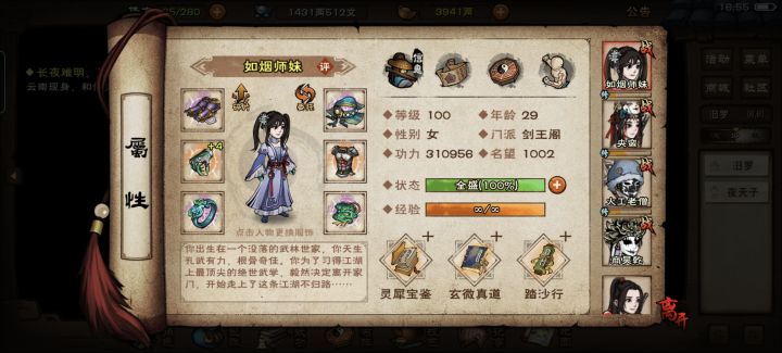 用了三小时啊,两个半小时都是用大星云截图