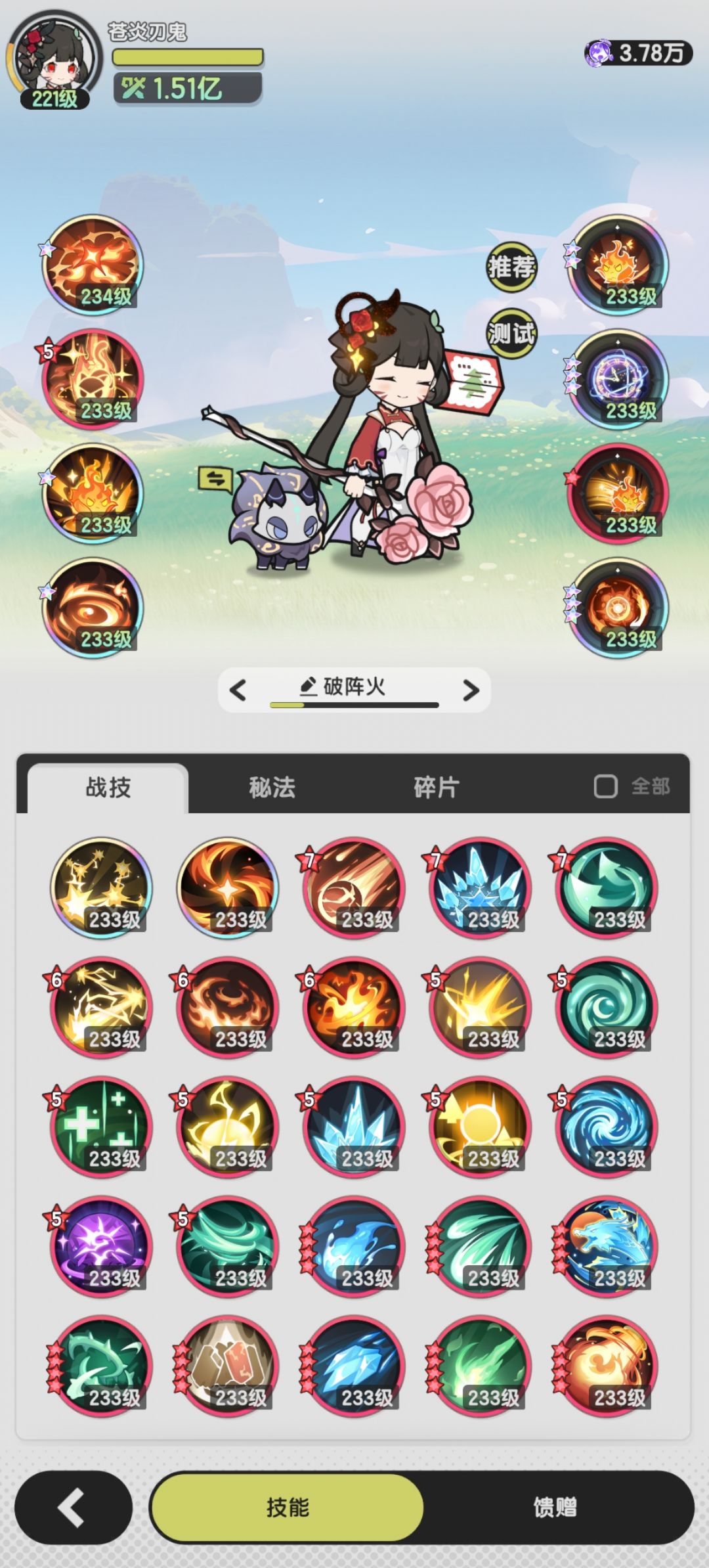 术士羁绊冒险山之国6-1 3