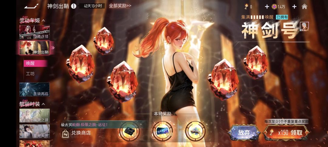 3880纪念币出了5级神剑车姬,爽歪歪 2