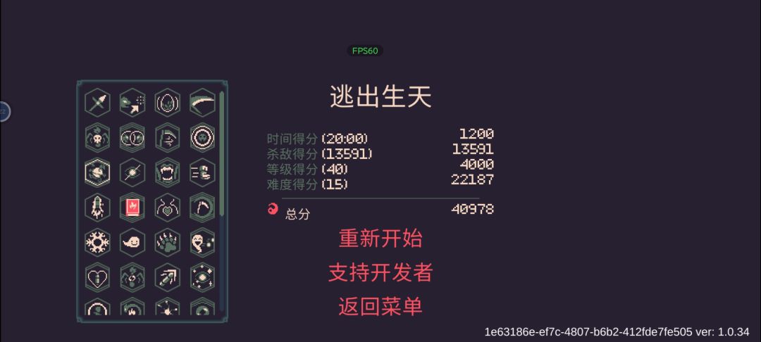 操作无脑机制无敌，小鹿轻松过难度15截图