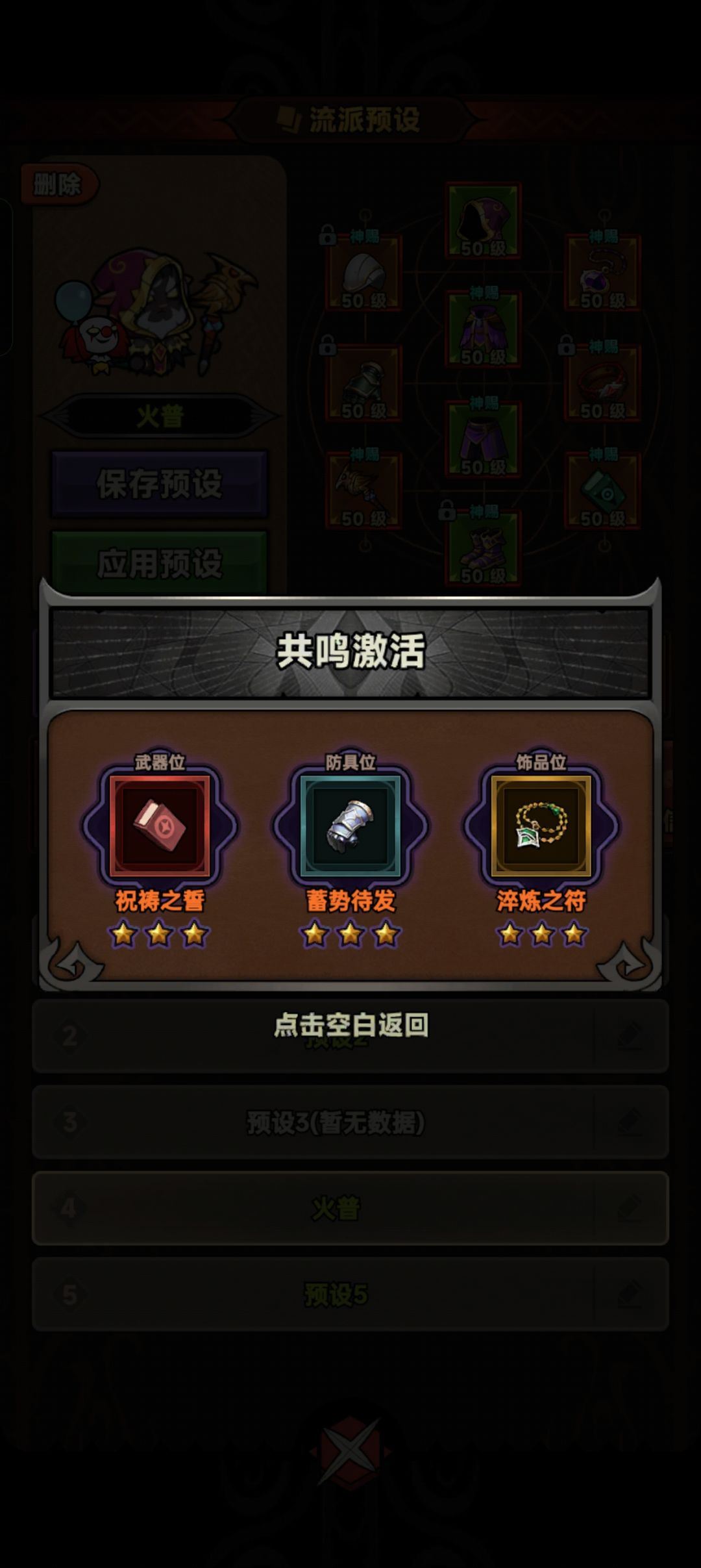 S4法师火普技能加点,装备和神铸词条选择 2
