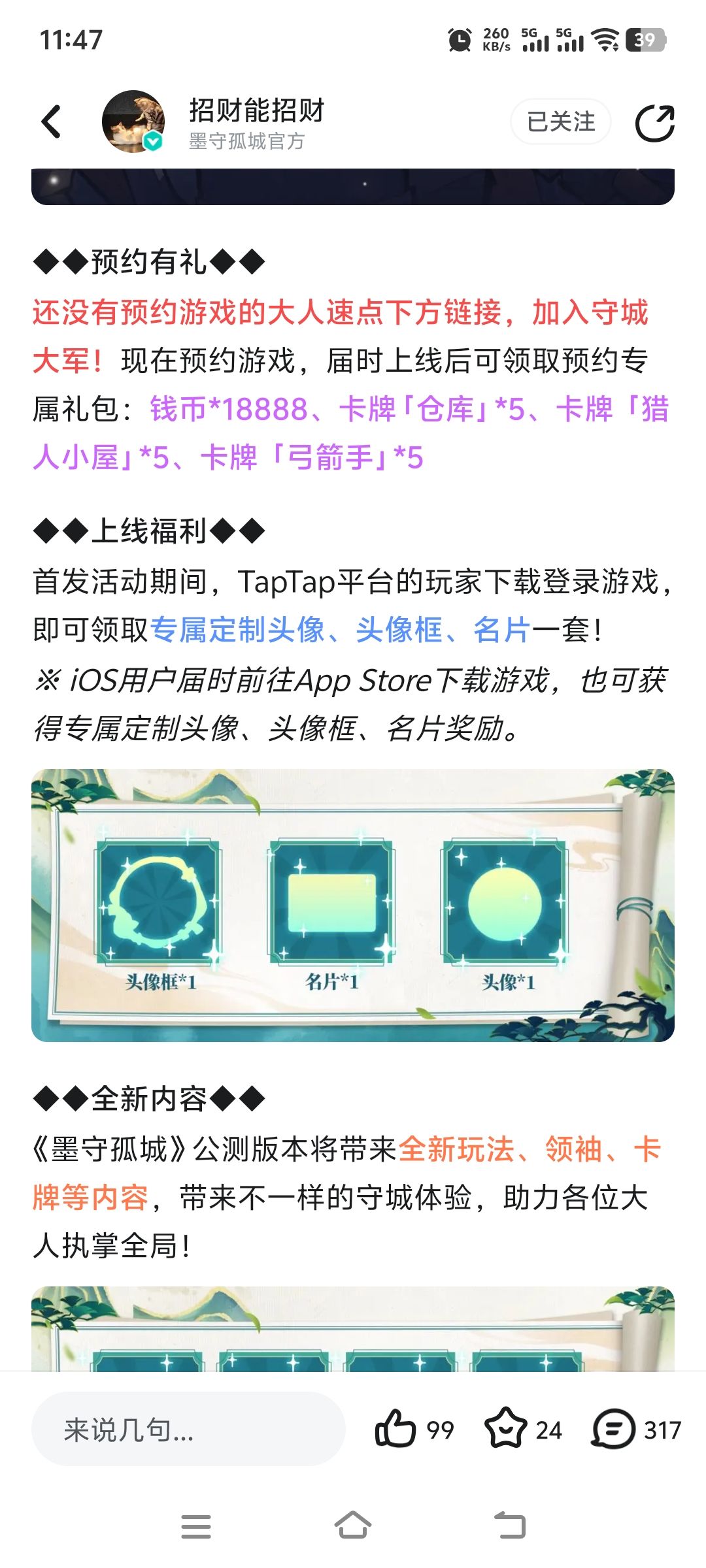预约奖励还没发吗 1