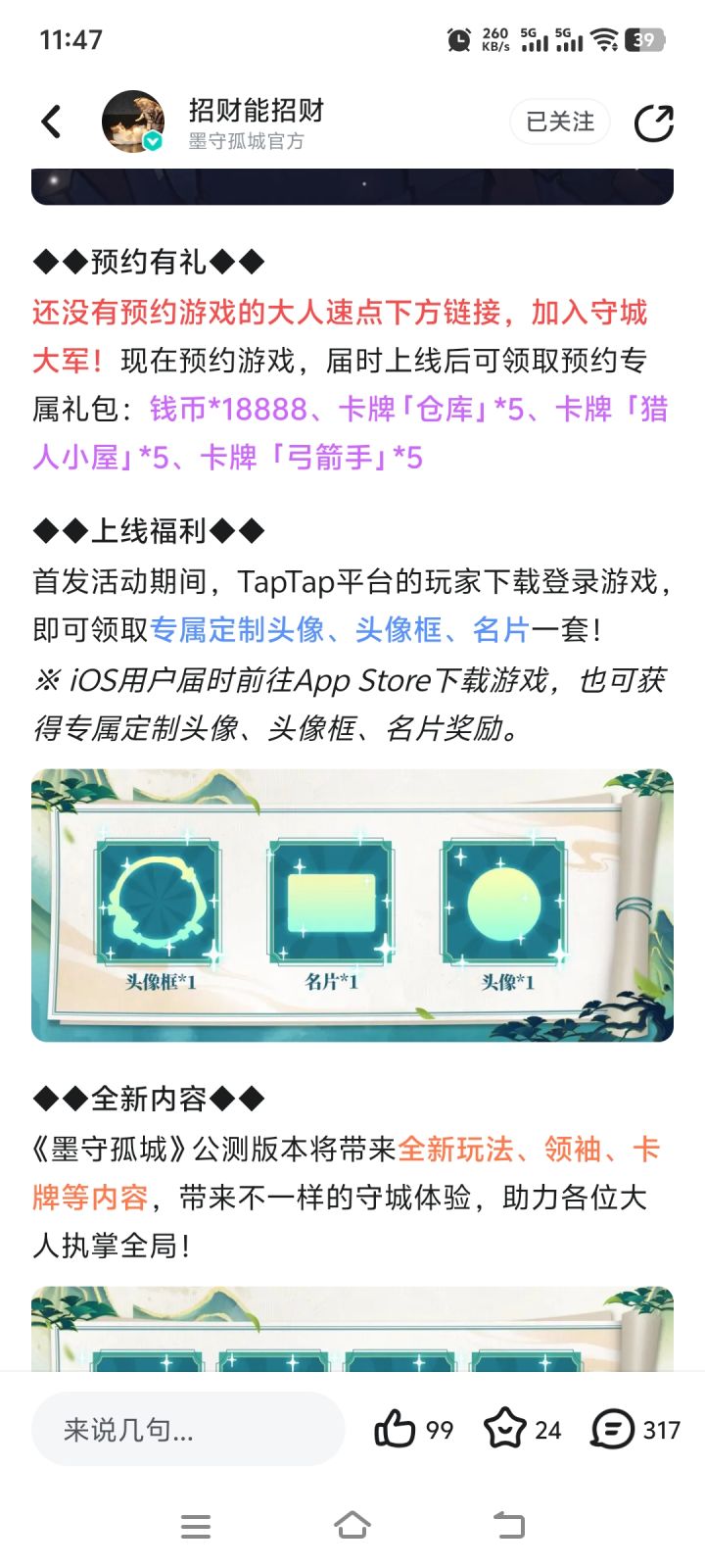 预约奖励还没发吗截图