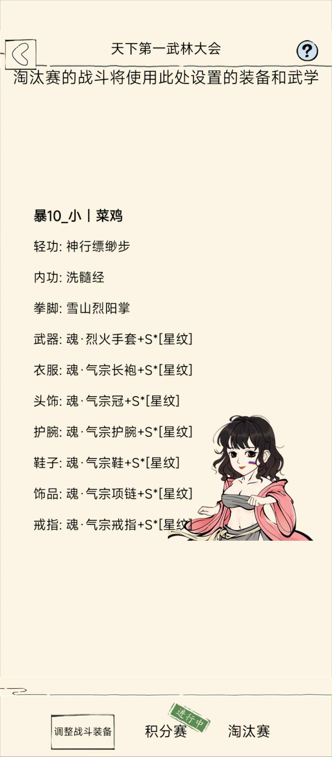 今天运气还行，没碰到前面的 2