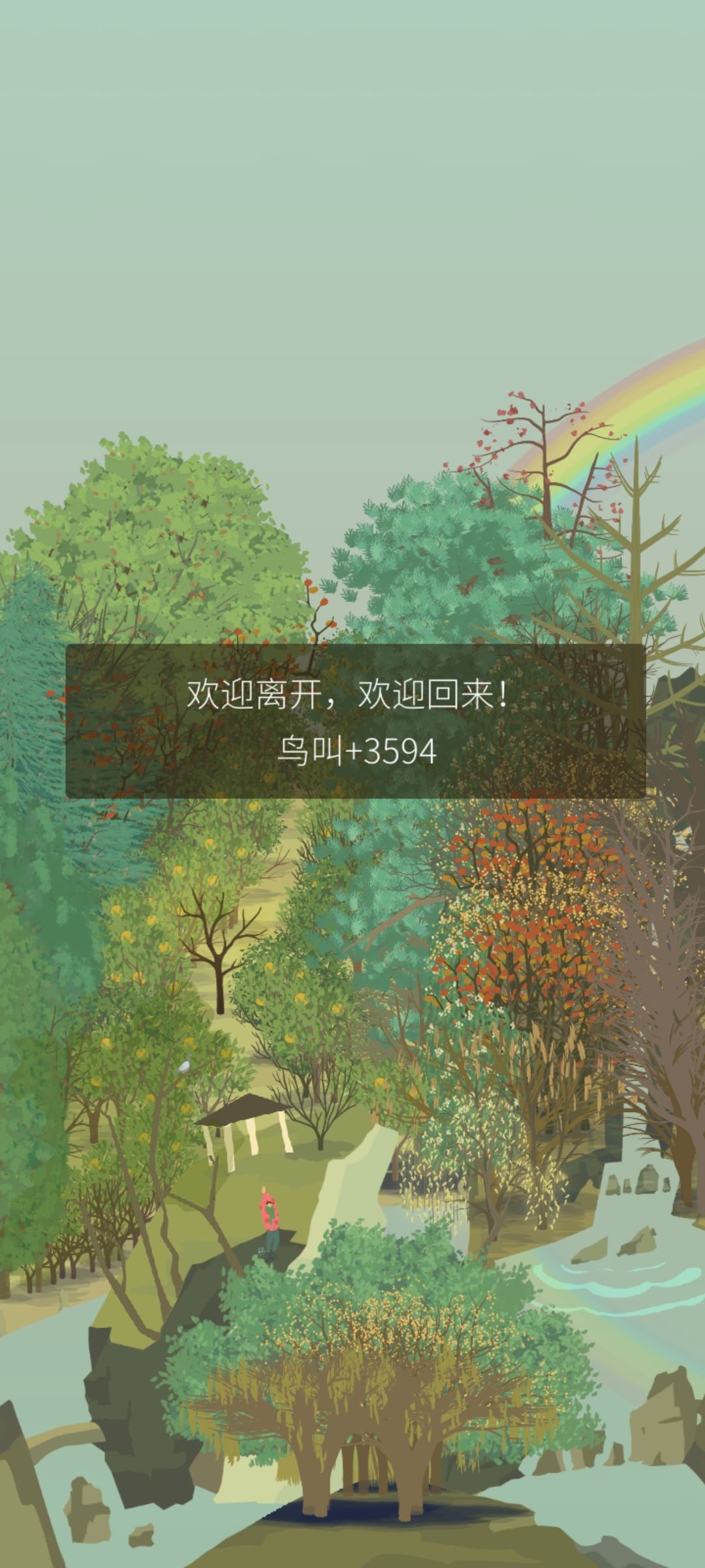 啊啊啊啊彩虹🌈啊啊啊啊啊啊啊啊啊! 1
