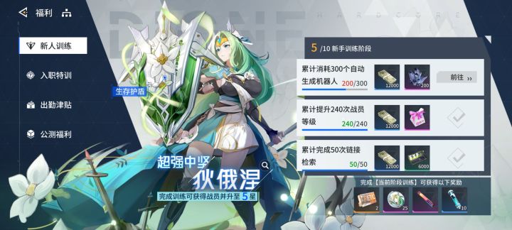 谁知道这任务怎么做截图