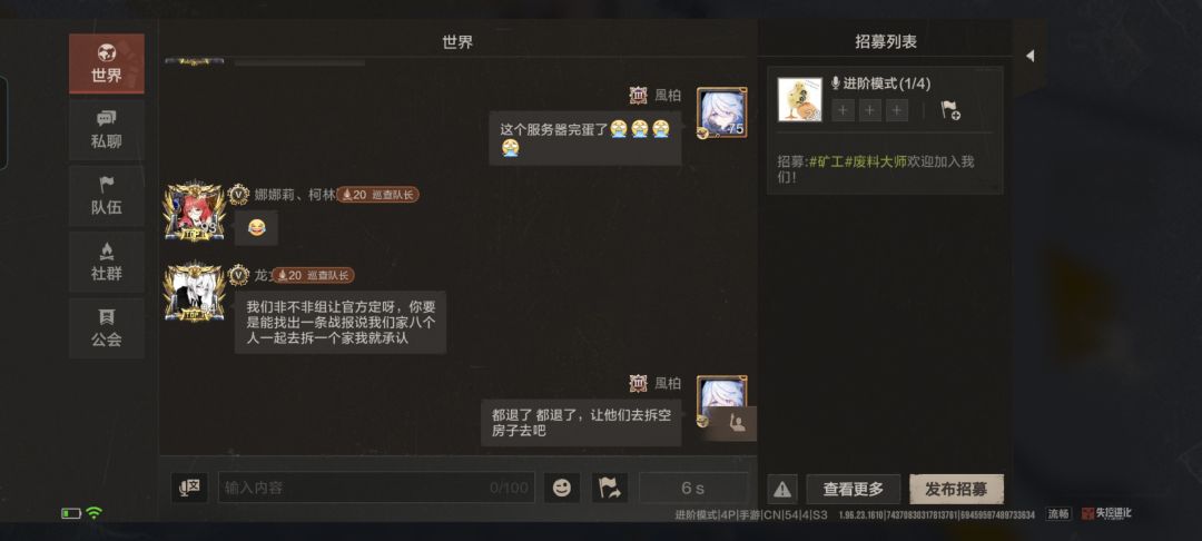 巡查员自己非组和开挂 10