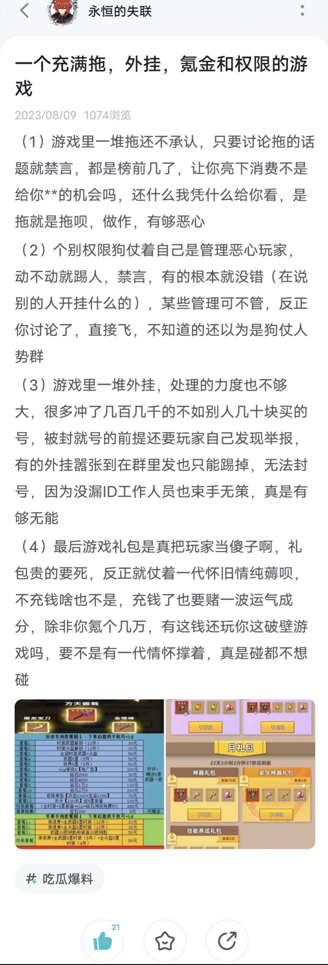 好大的官威啊 2