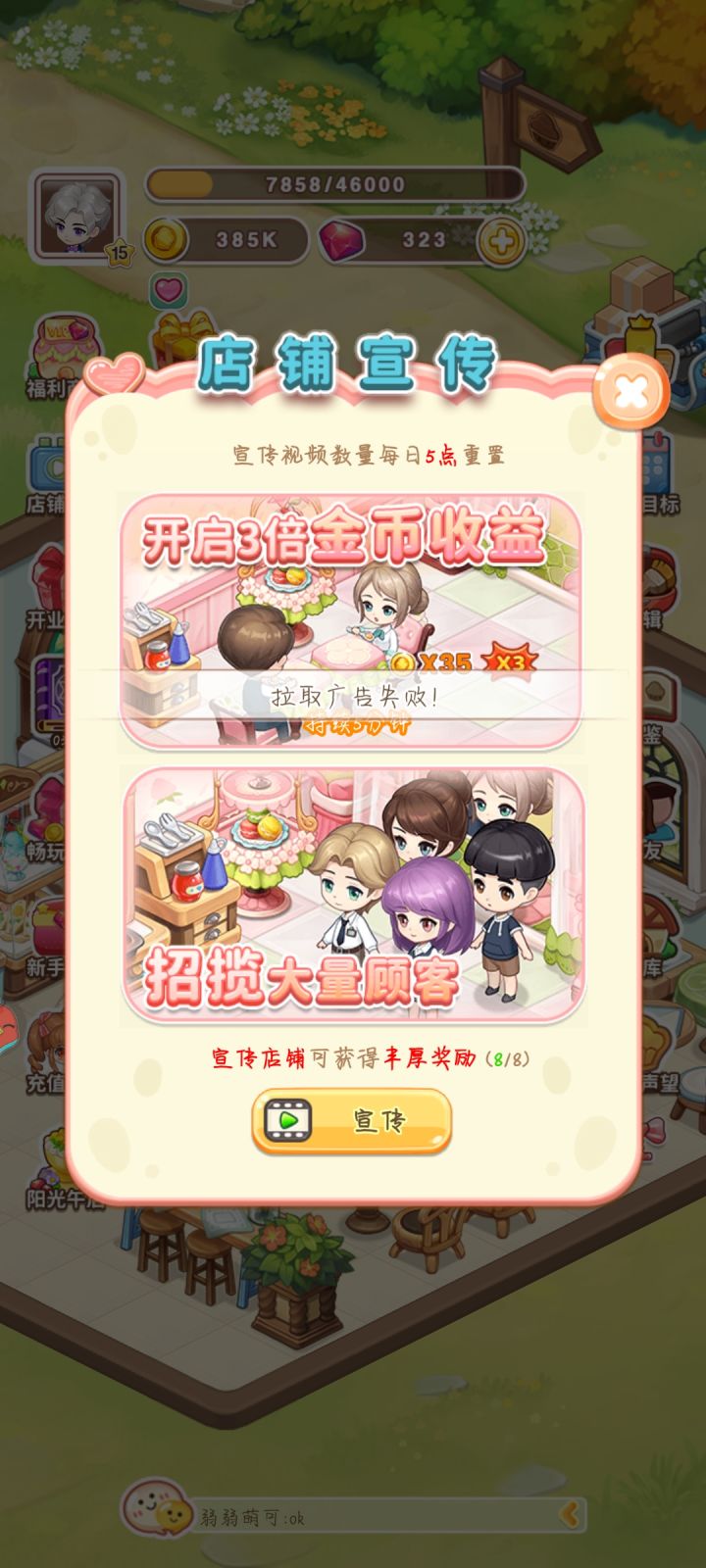 看不了广告截图