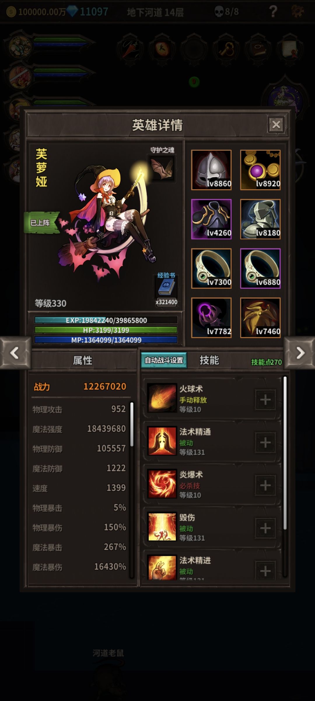 我咧个1400速打周9跑不过怪 1