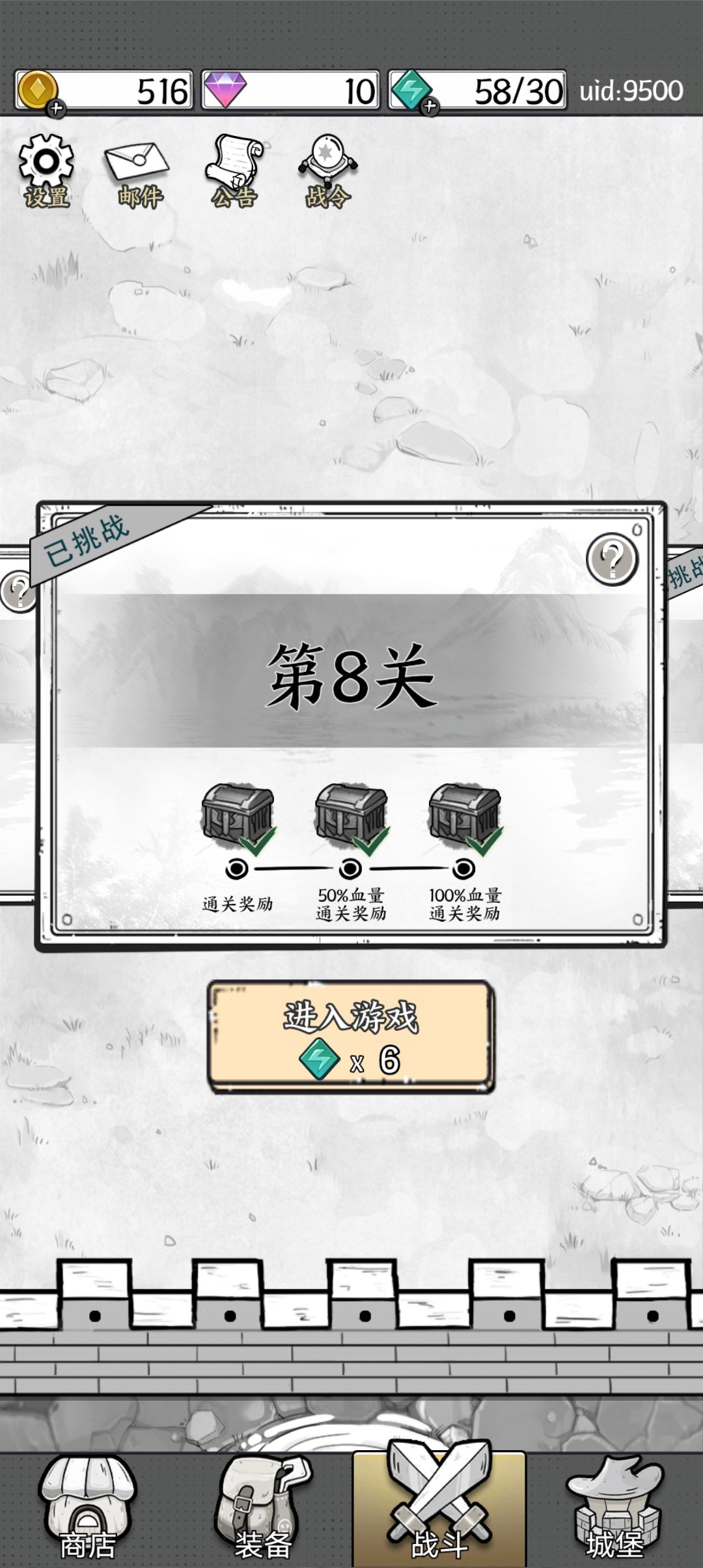 新人攻略 uid:9500 2