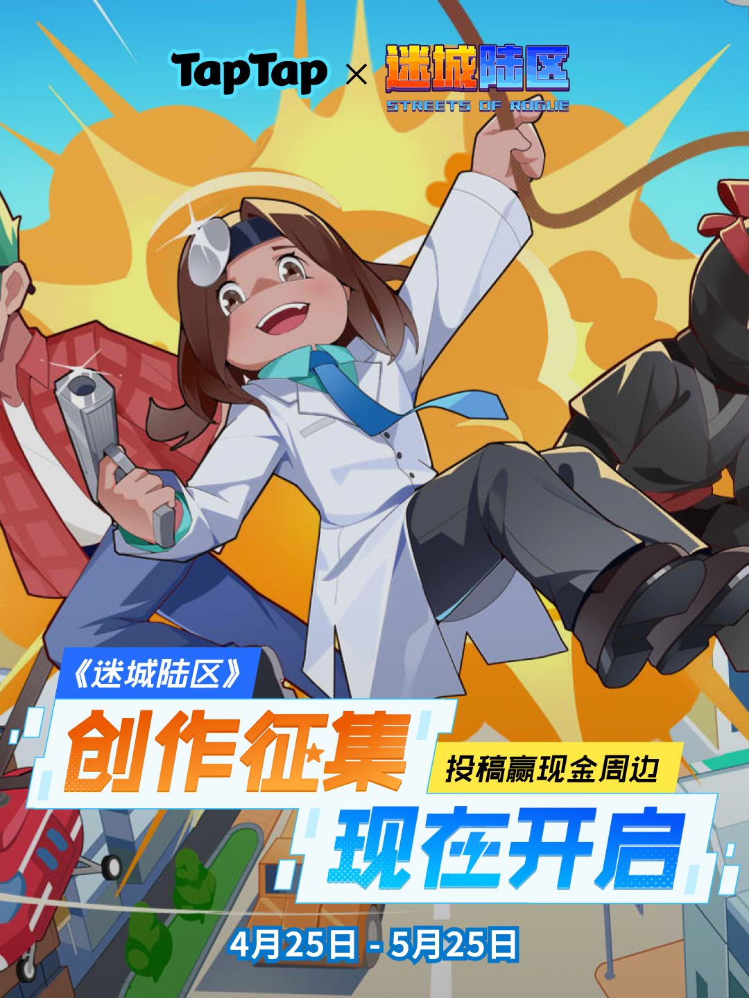 已开奖|《迷城陆区》创作征集开启 1