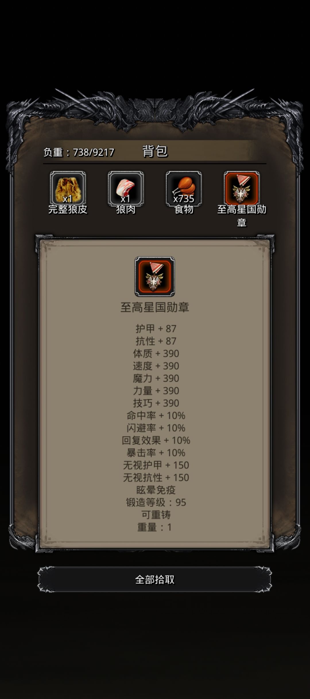 108水晶拿下克拉肯,萌新毕业 1