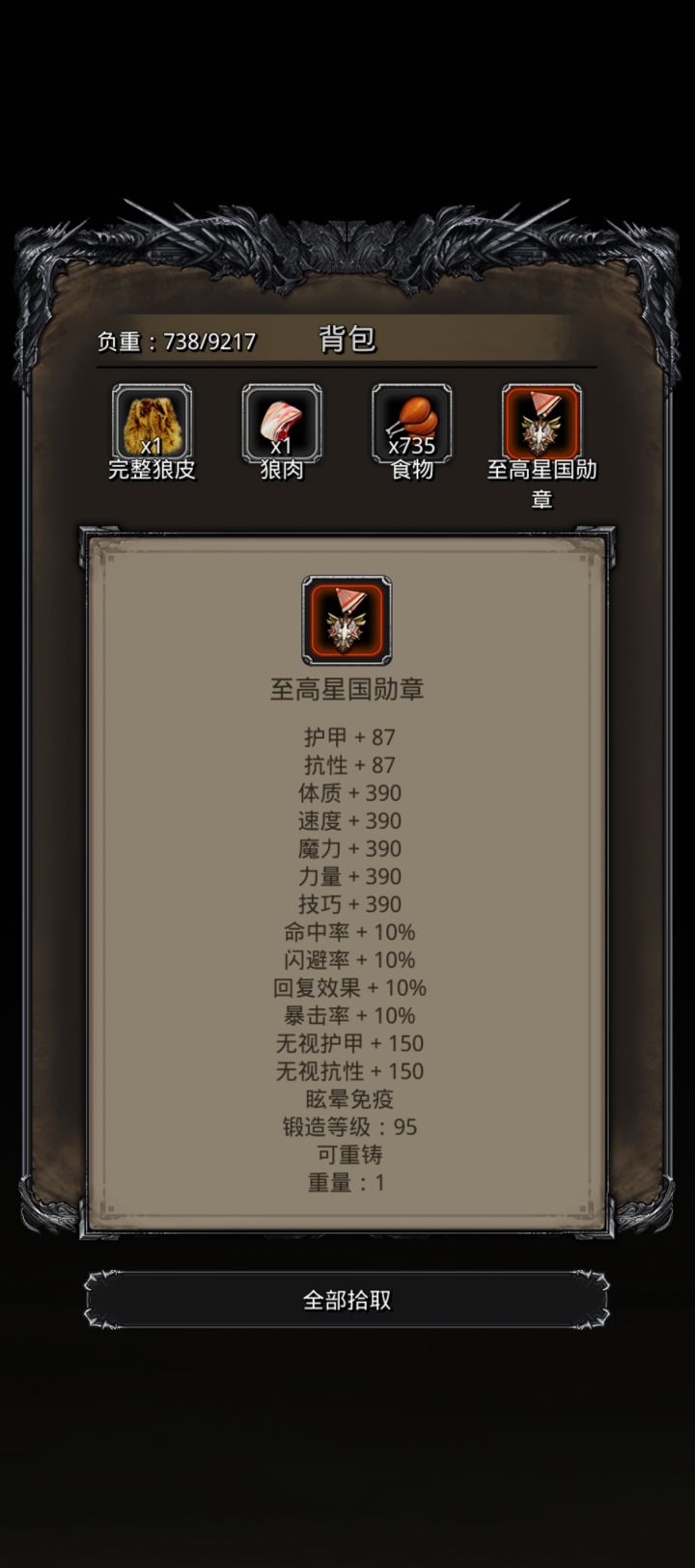 108水晶拿下克拉肯,萌新毕业截图