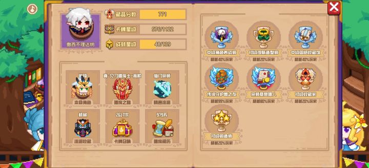 分享标题截图