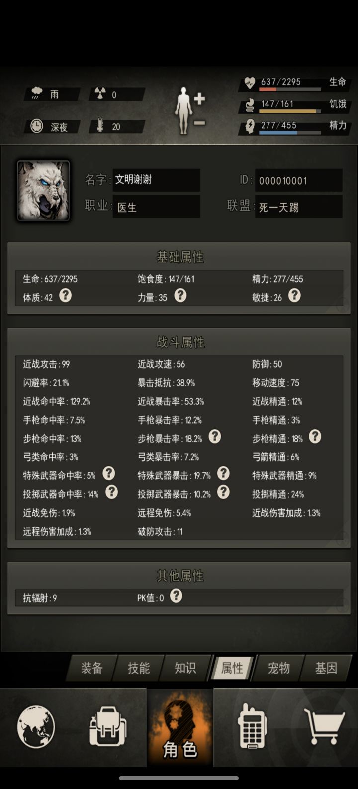 纪念重回重建第16天截图
