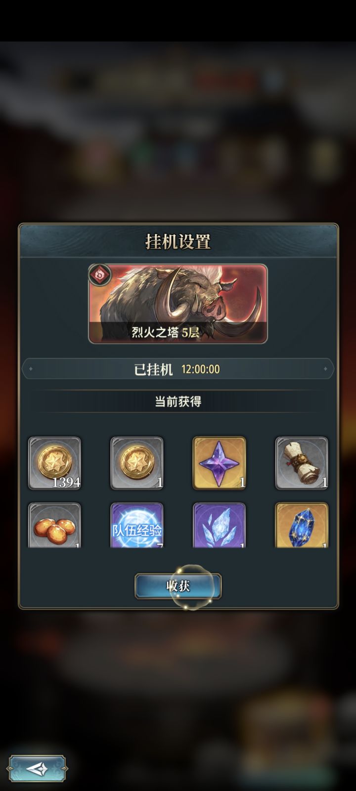 塔又卡了截图