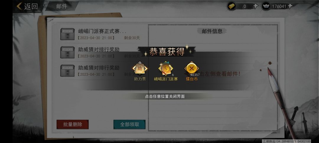 芜湖 一夜暴富 2