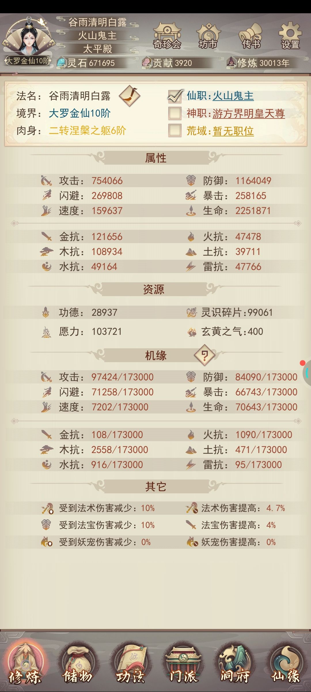 三万年打卡 2