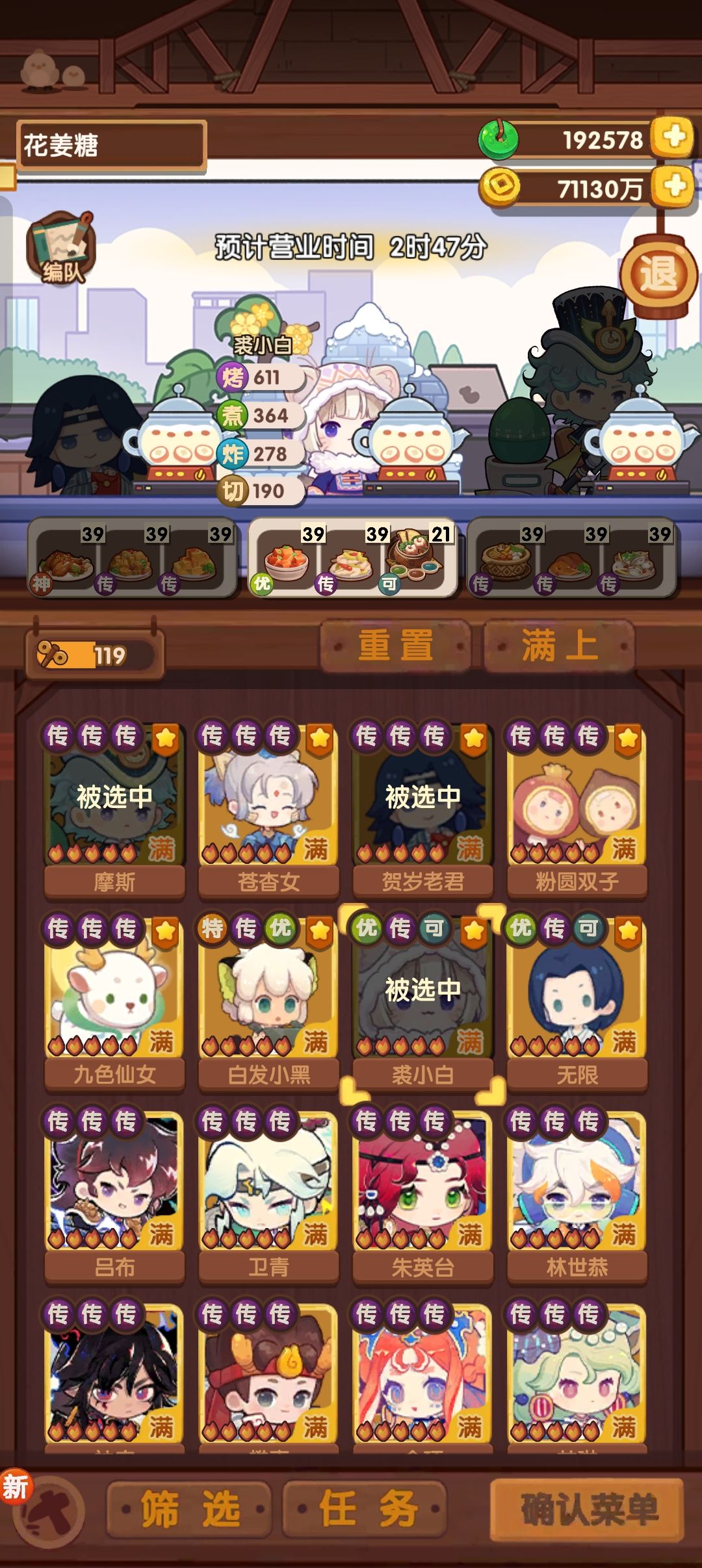 深刻体验到刺客的厉害之处 2