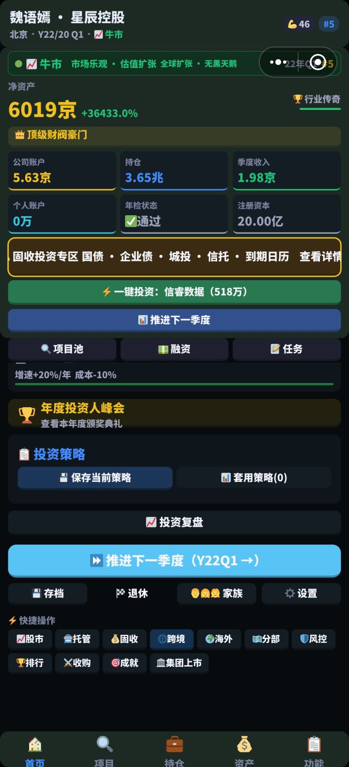 分红高于个人资金上限时，剩下的就会消失截图
