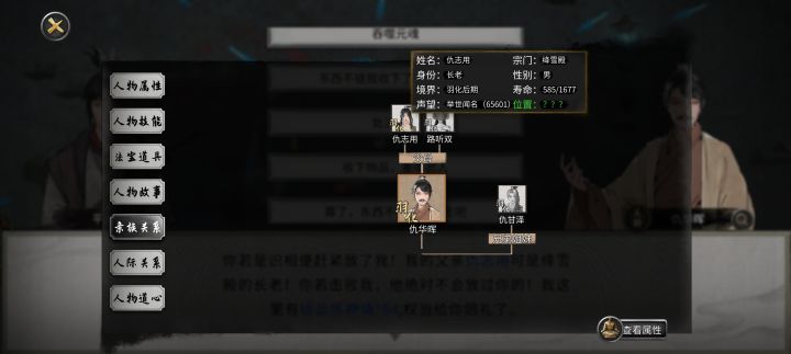 儿子比爹大700岁[表情_疑惑]截图