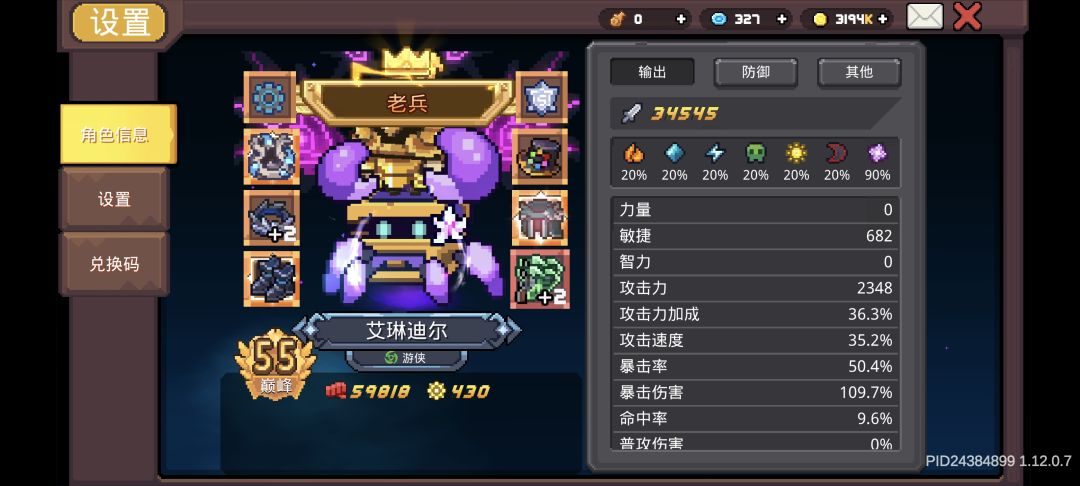 应该咋玩 1