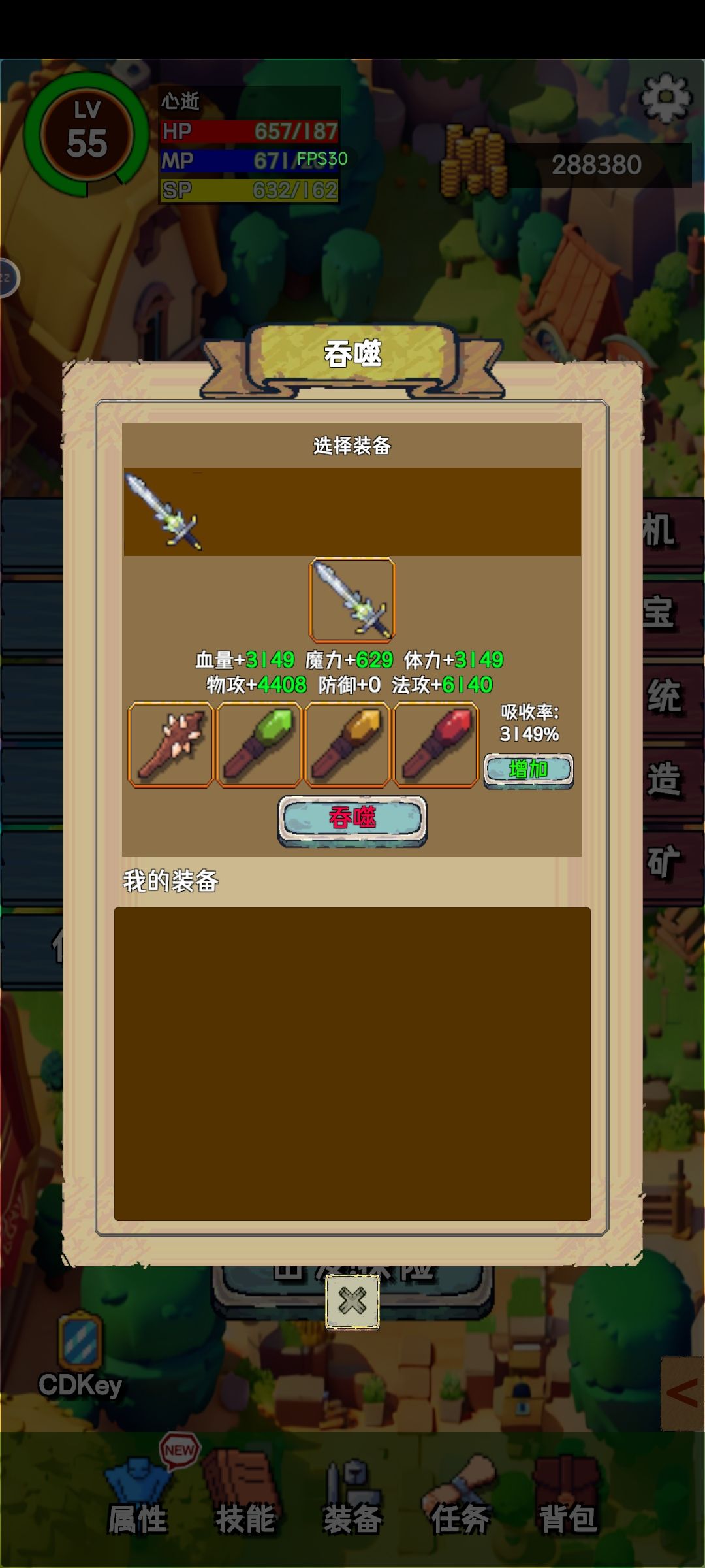 玩了三个小时 2