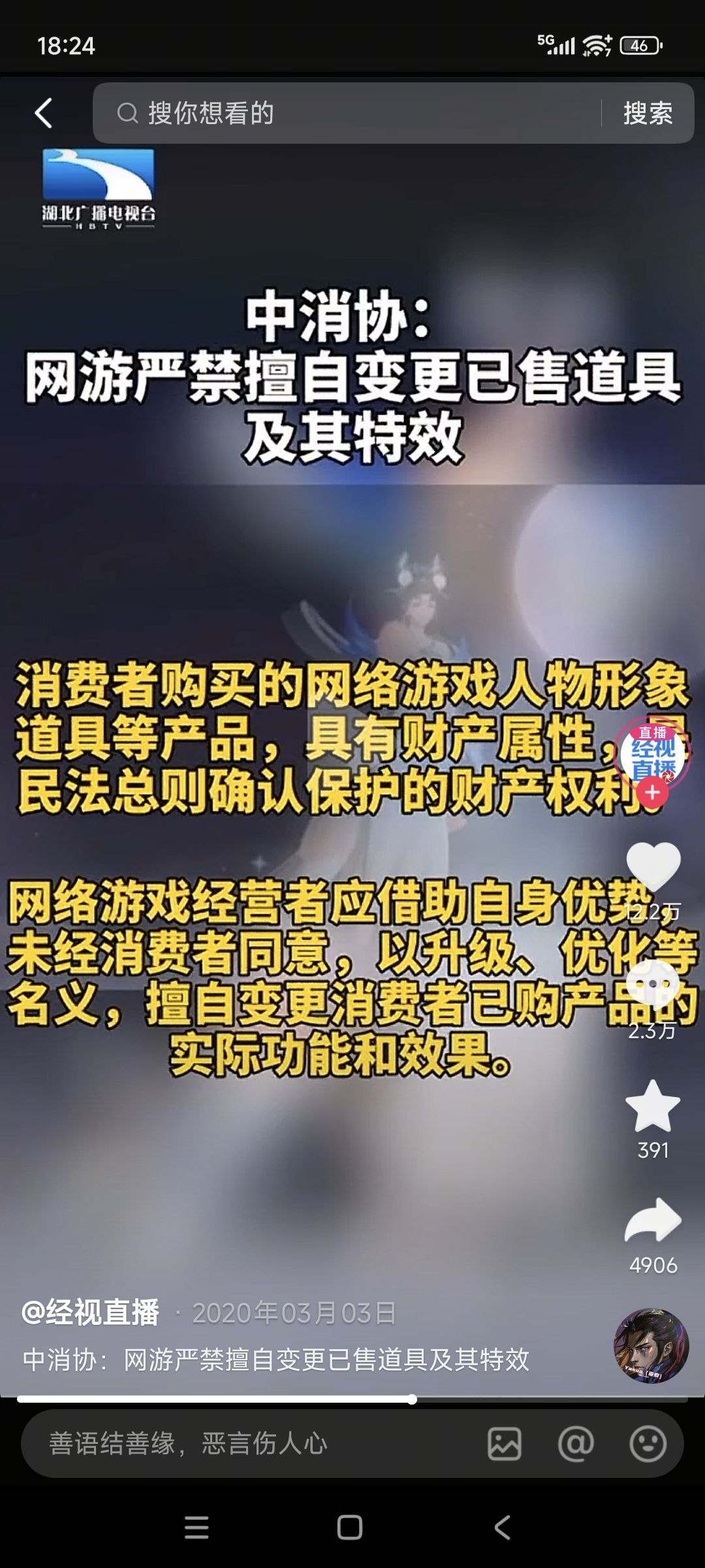 贵公司已违法 2