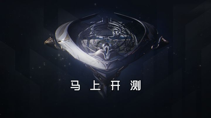 《星杰纪元:原核》M2-Alpha1测试即将开启!截图