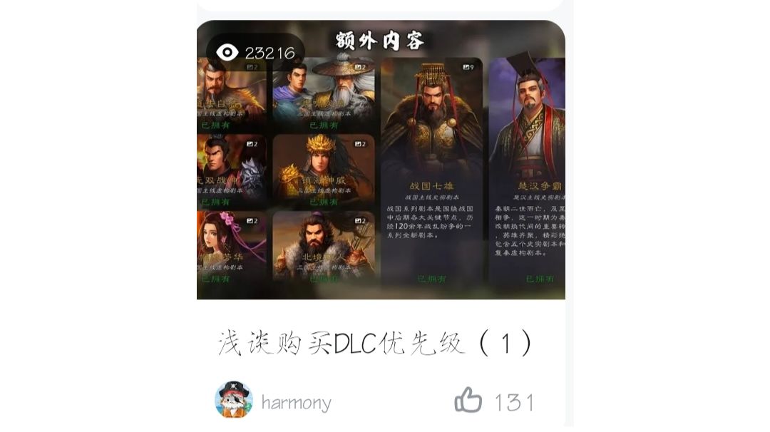 DLC购买推荐翻新截图