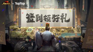 兑换码功能开启，“功成名就”周年庆版本签签乐10月29日正式开始