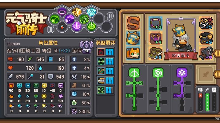 关于游侠的流派问题。截图