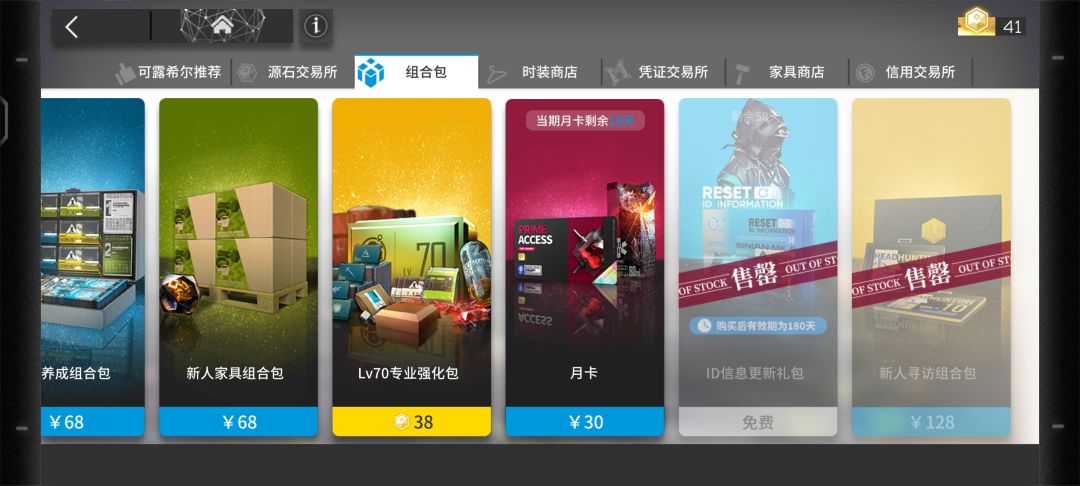 这个强化包划算嘛 1